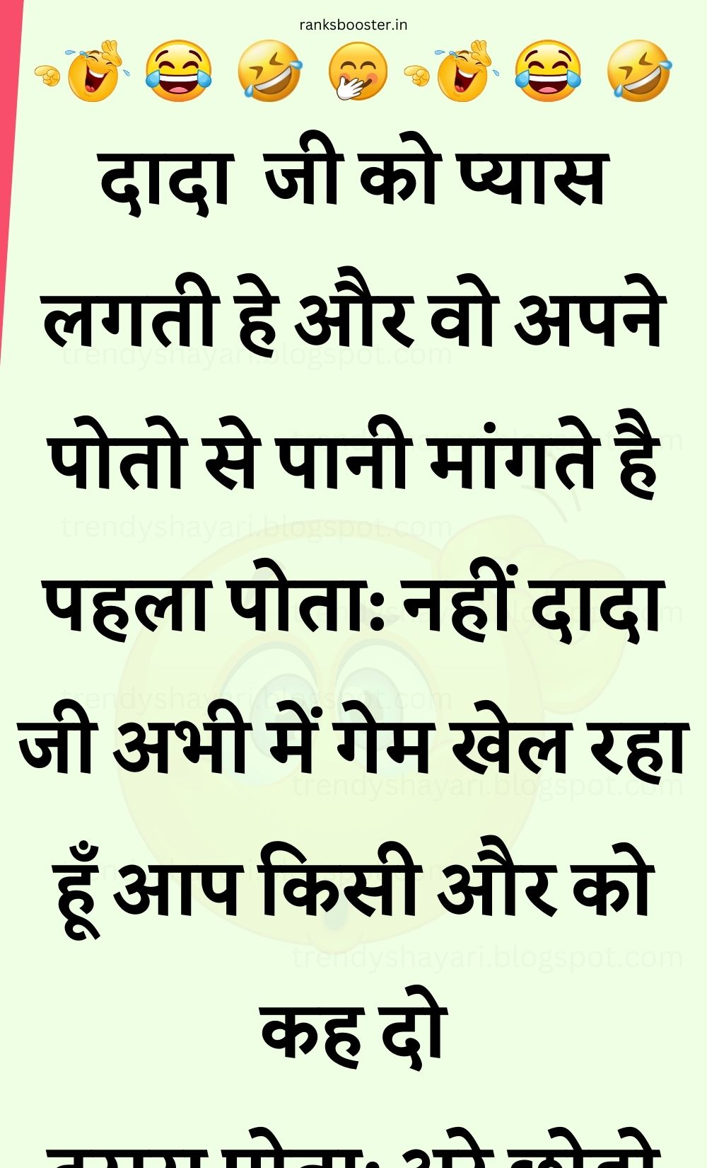 Funny Hindi Jokes