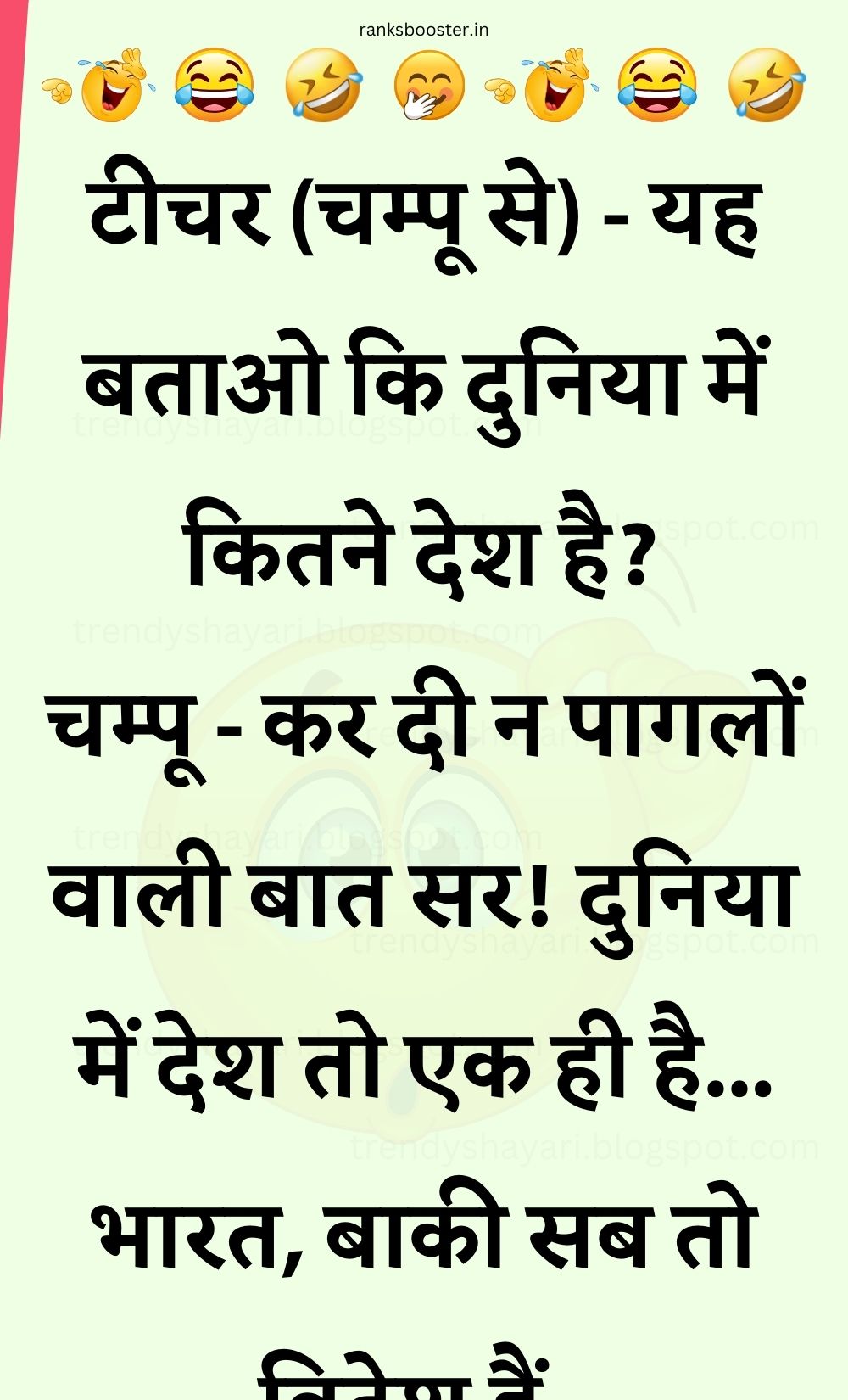 Funny Hindi Jokes