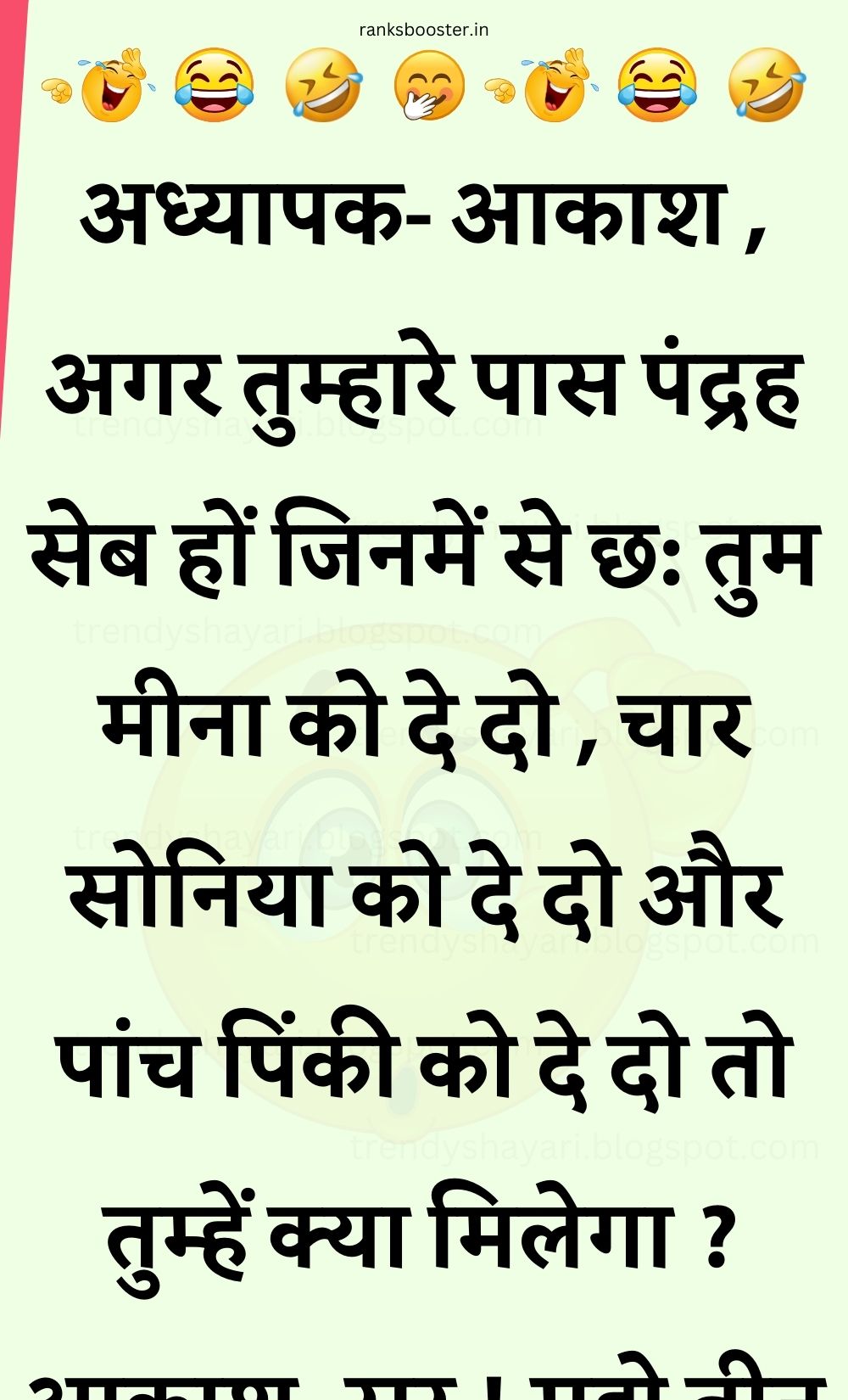 Funny Hindi Jokes