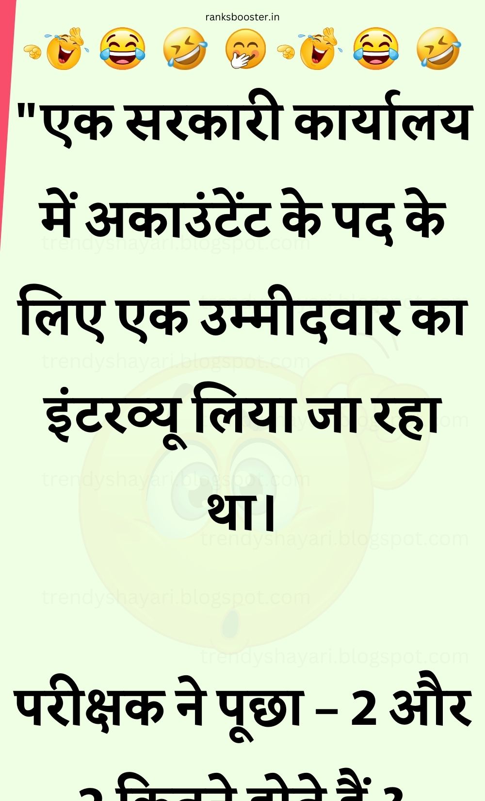 Funny Hindi Jokes