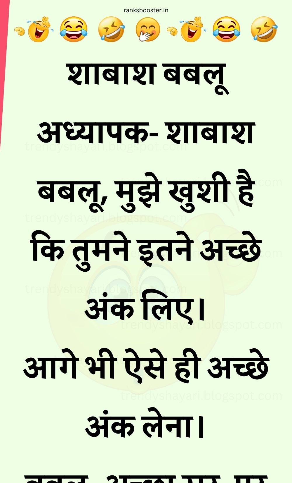 Funny Hindi Jokes