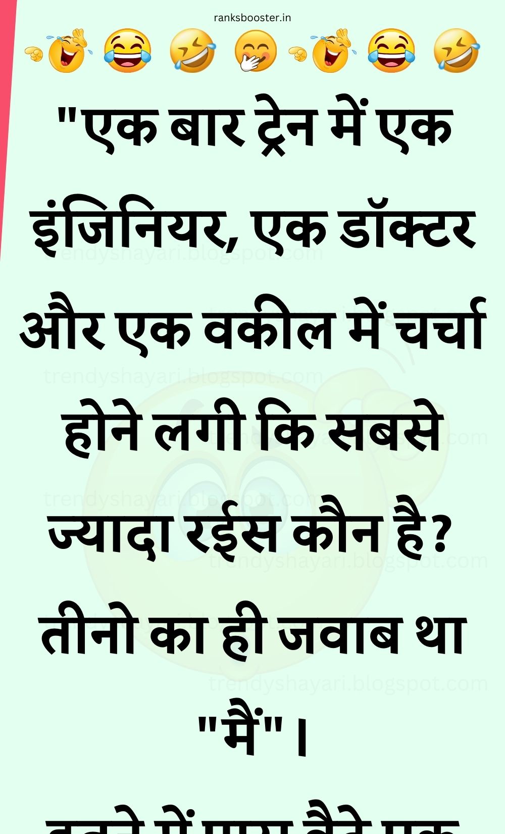 Funny Hindi Jokes