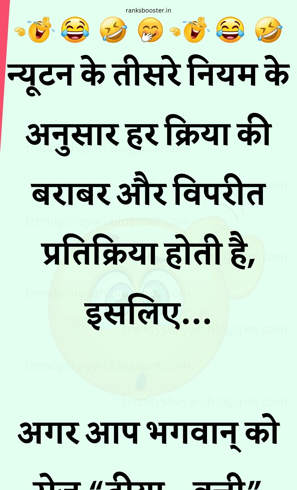 Funny Hindi Jokes