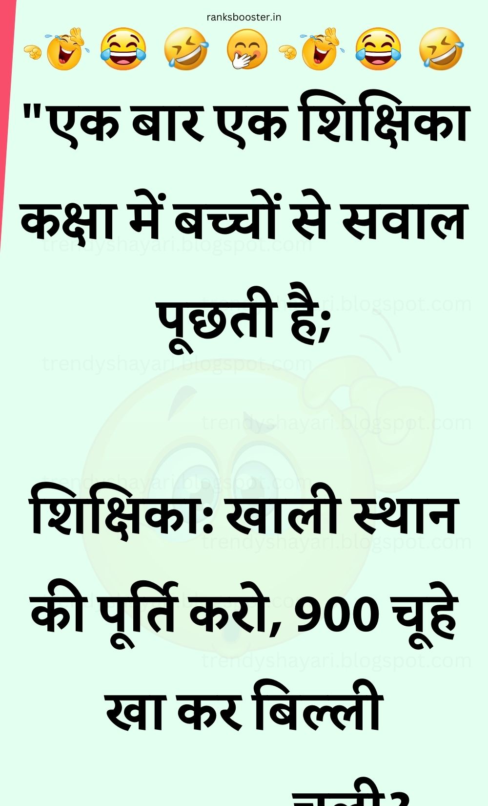 Funny Hindi Jokes