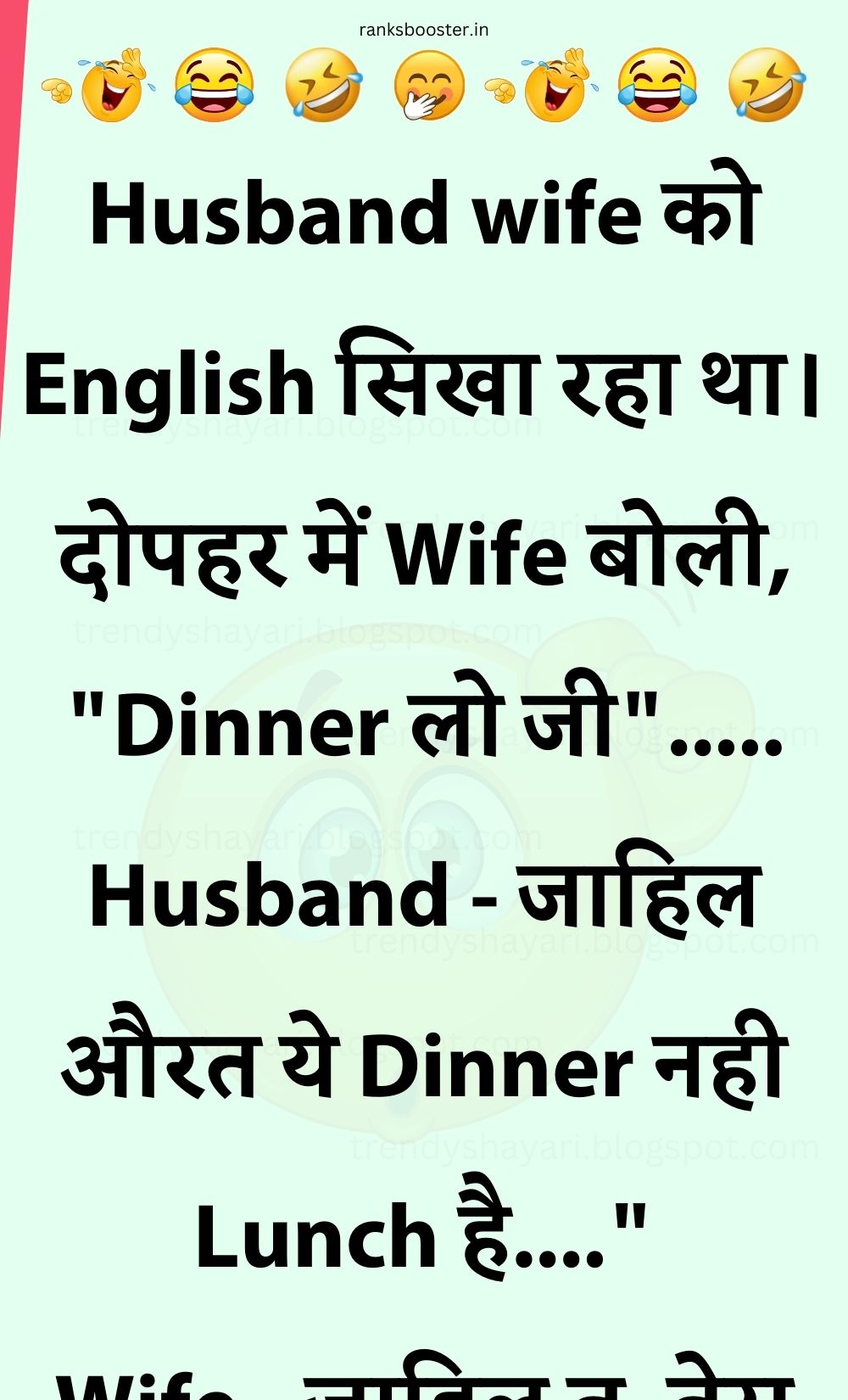 Funny Hindi Jokes