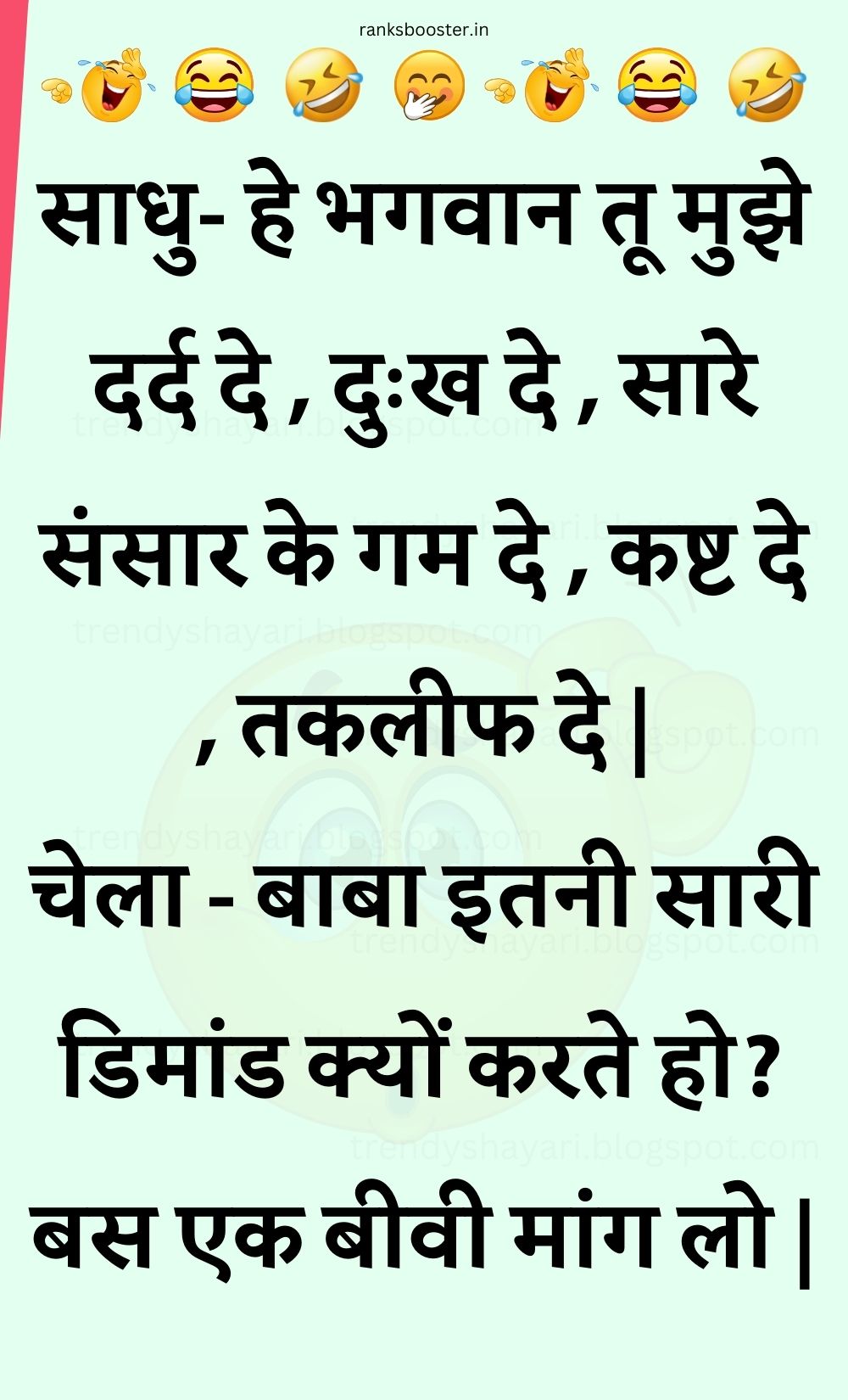 Funny Hindi Jokes