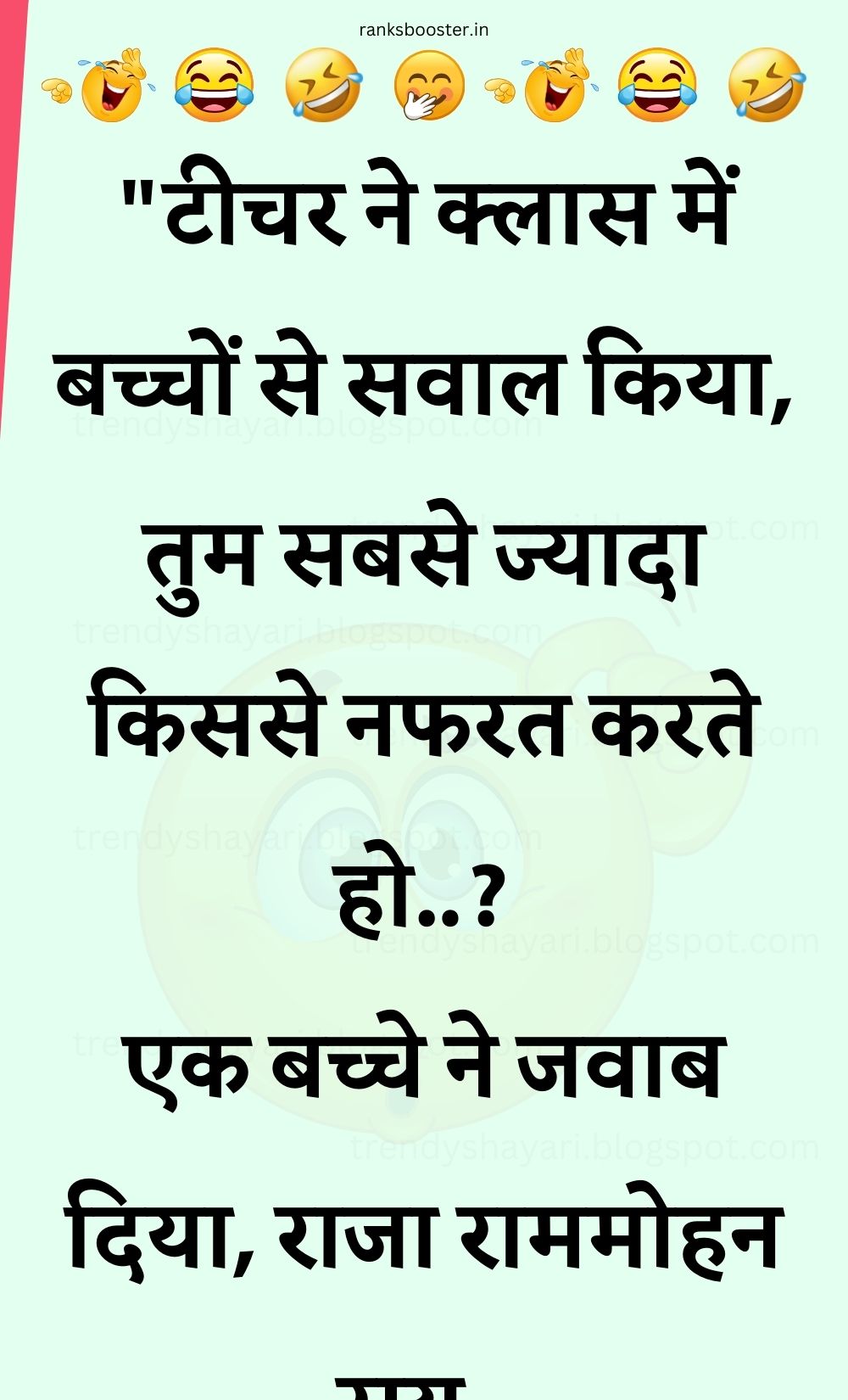 Funny Hindi Jokes