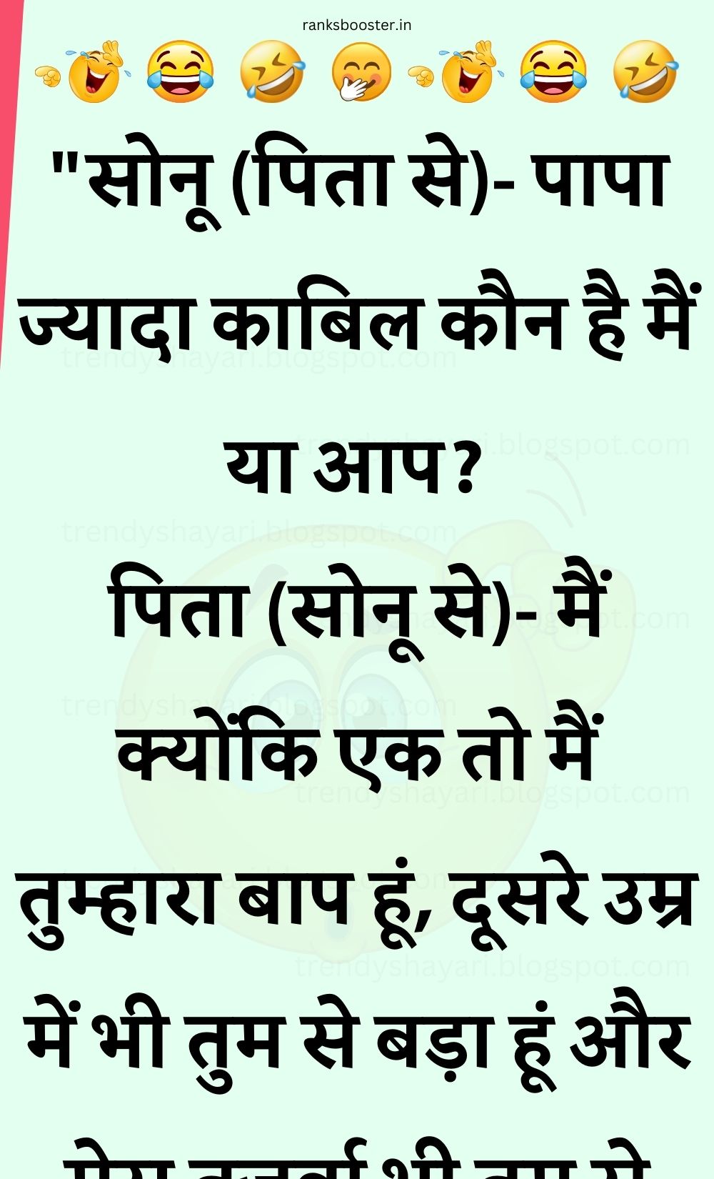 Funny Hindi Jokes