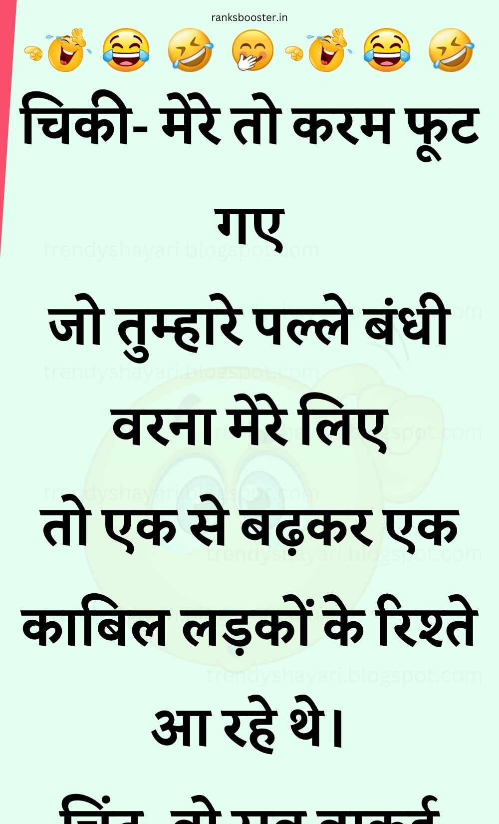 Funny Hindi Jokes