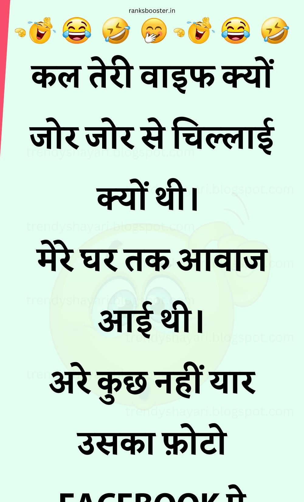 Funny Hindi Jokes