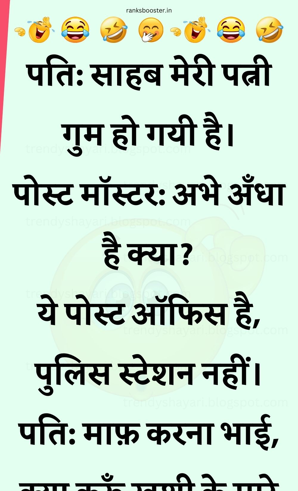 Funny Hindi Jokes