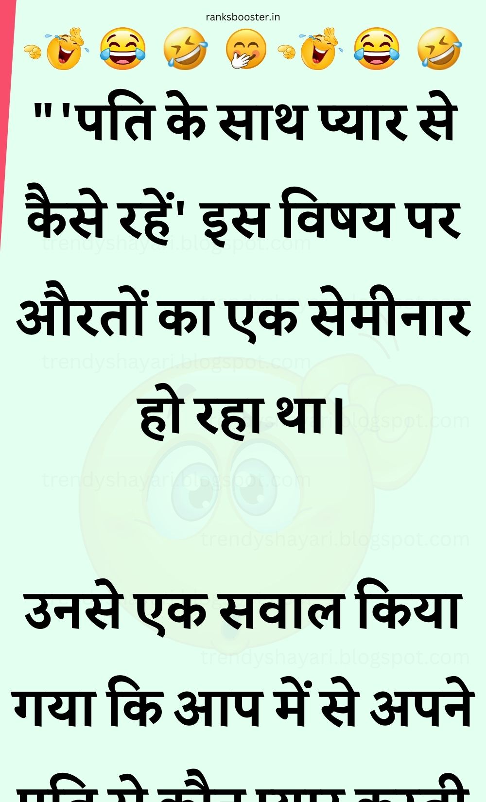 Funny Hindi Jokes