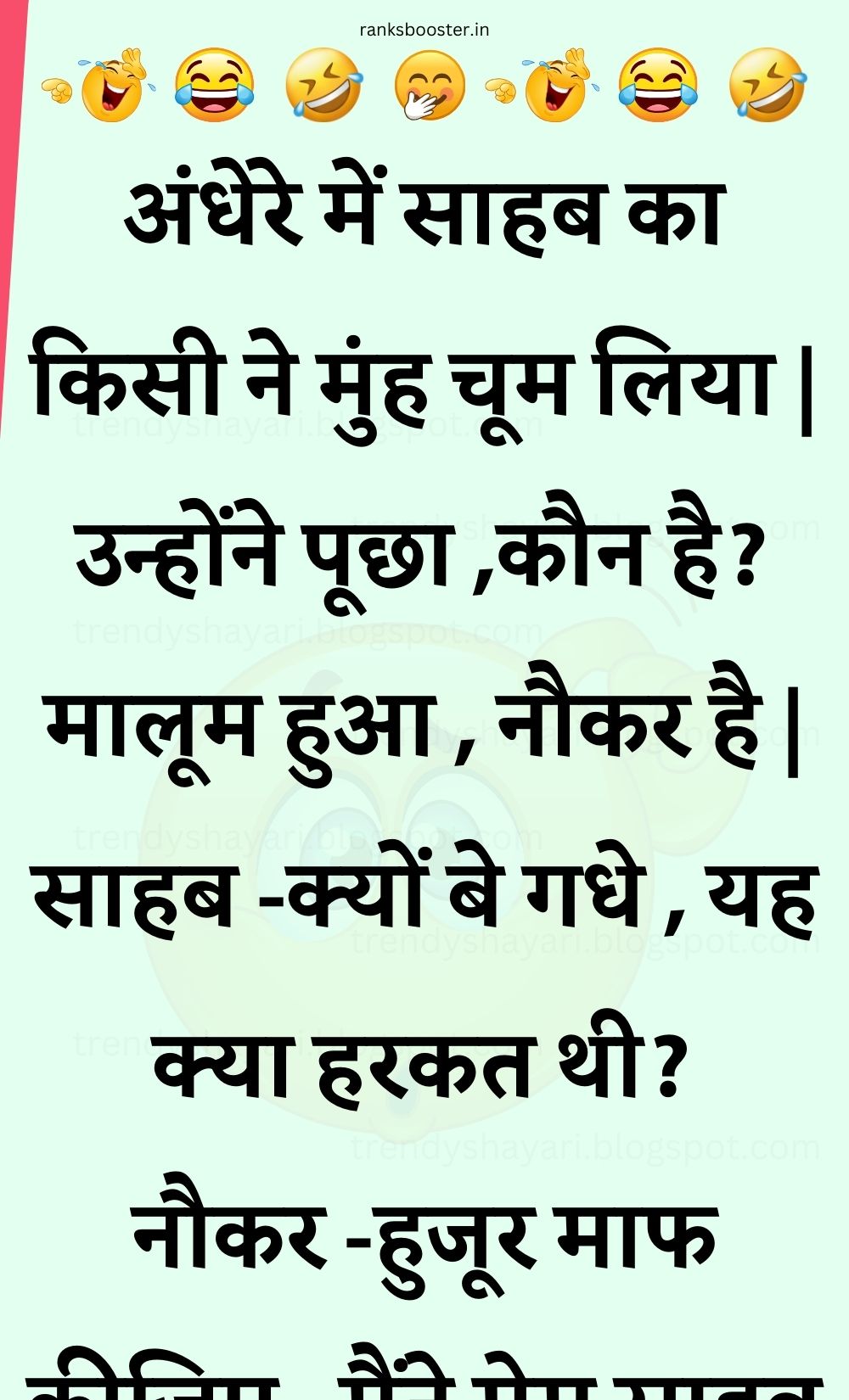 Funny Hindi Jokes