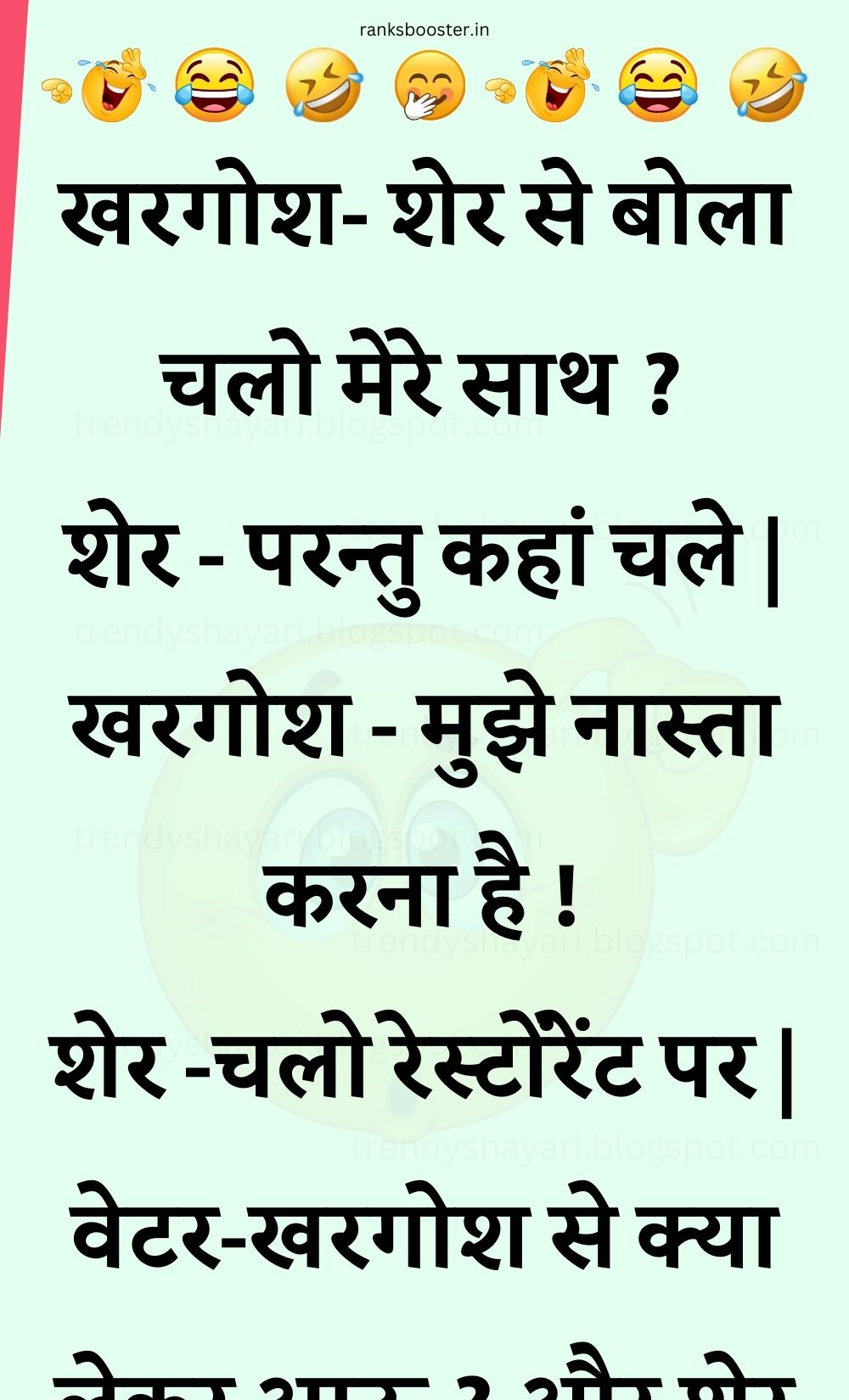 Funny Hindi Jokes