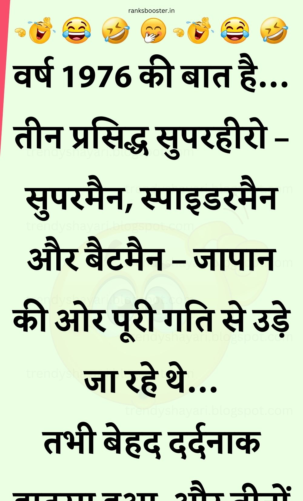 Funny Hindi Jokes