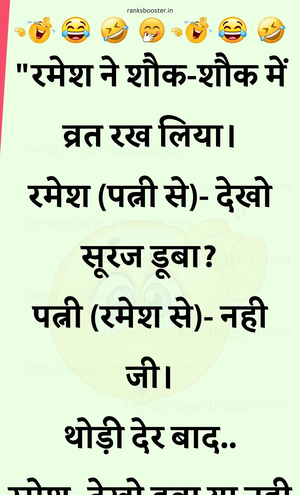 Funny Hindi Jokes