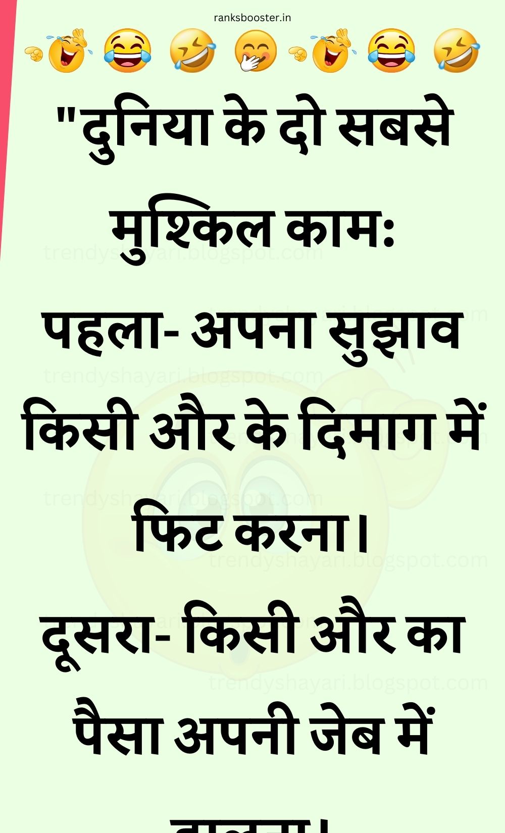 Funny Hindi Jokes