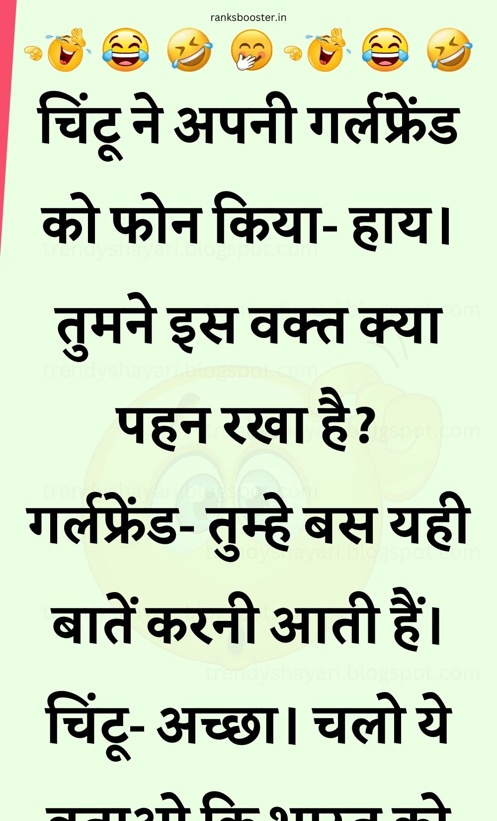 Funny Hindi Jokes