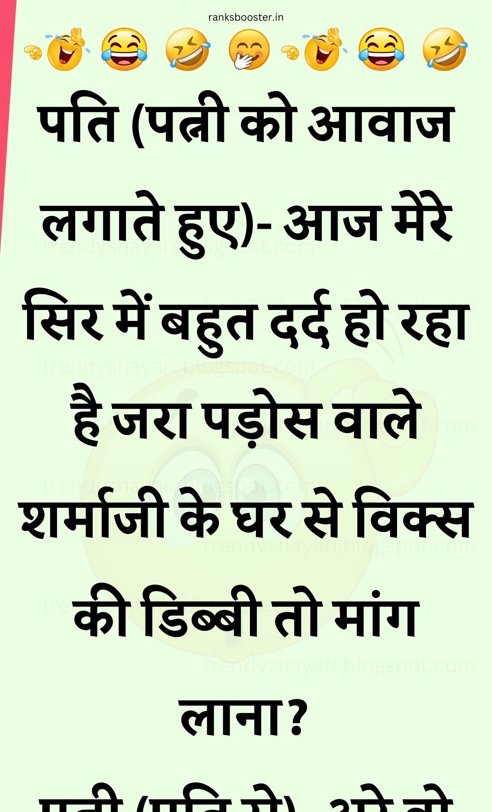 Funny Hindi Jokes