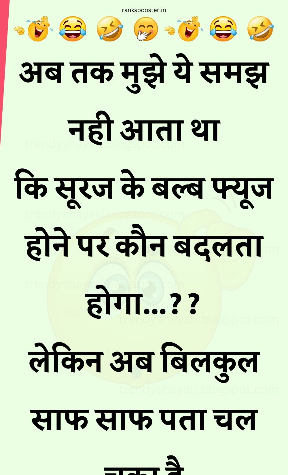 Funny Hindi Jokes