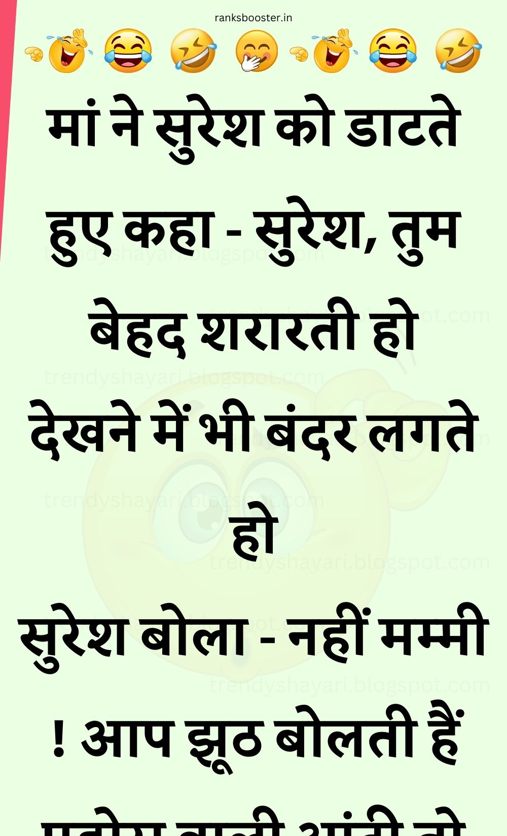 Funny Hindi Jokes