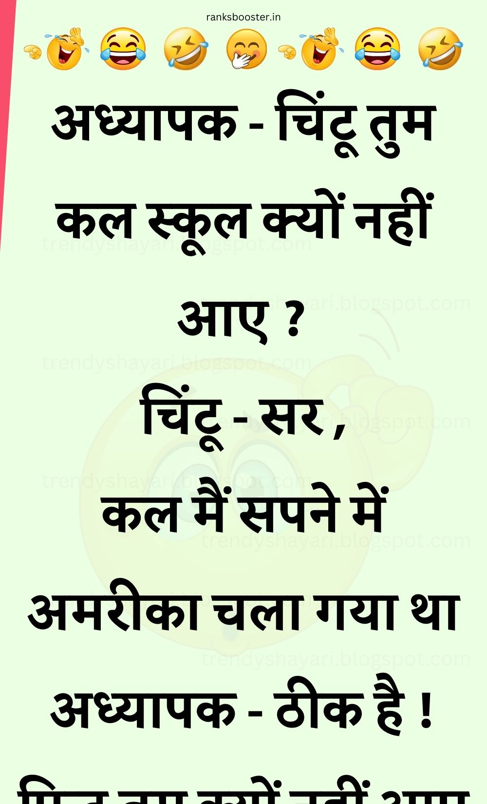 Funny Hindi Jokes