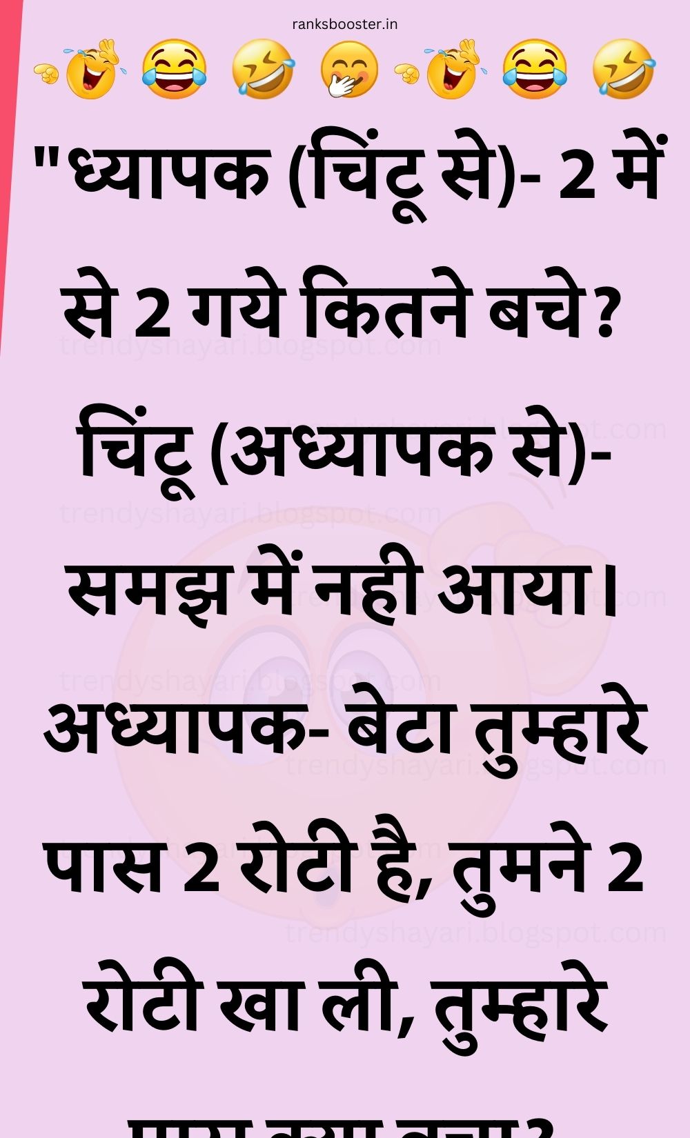 Funny Hindi Jokes