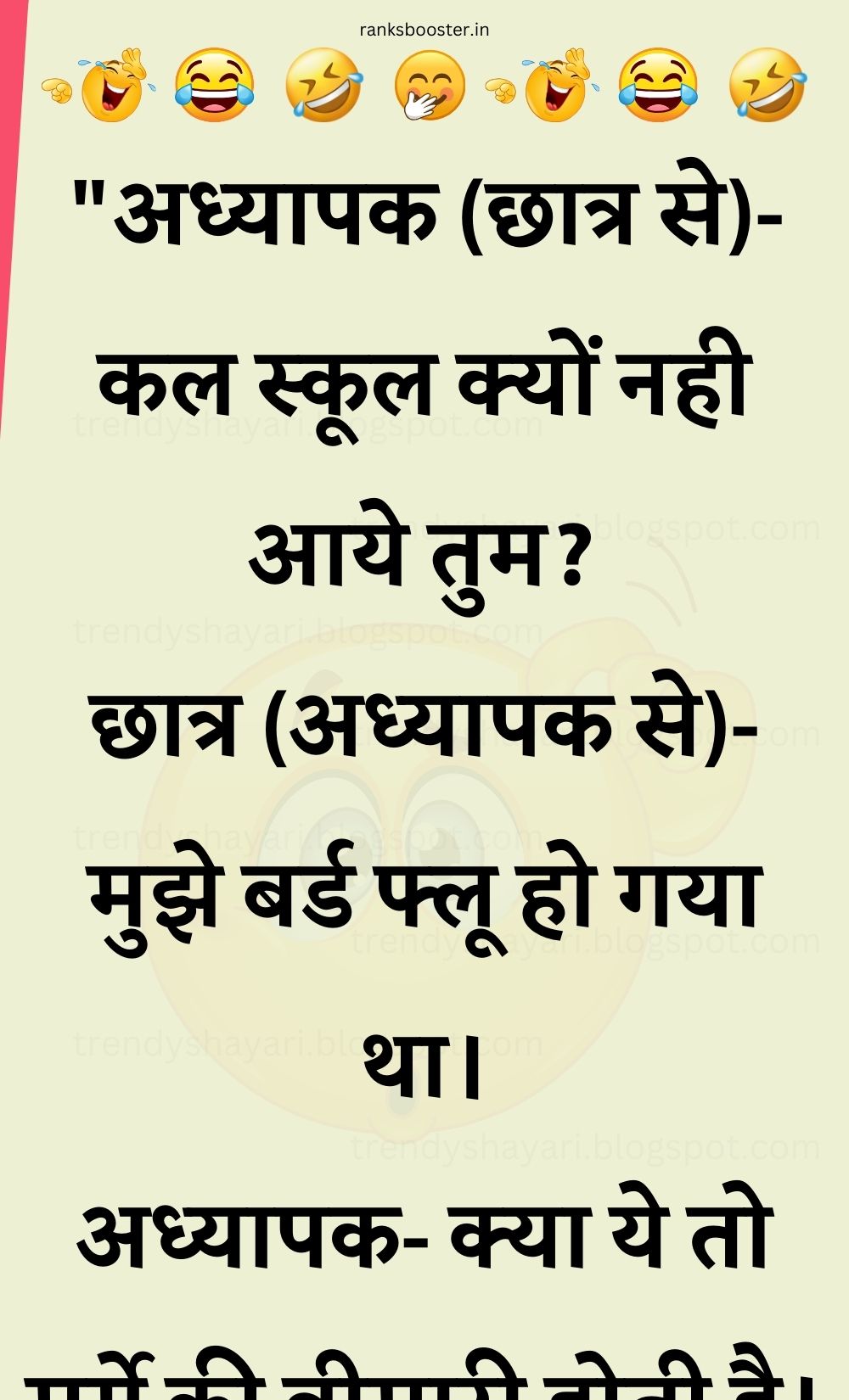 Funny Hindi Jokes