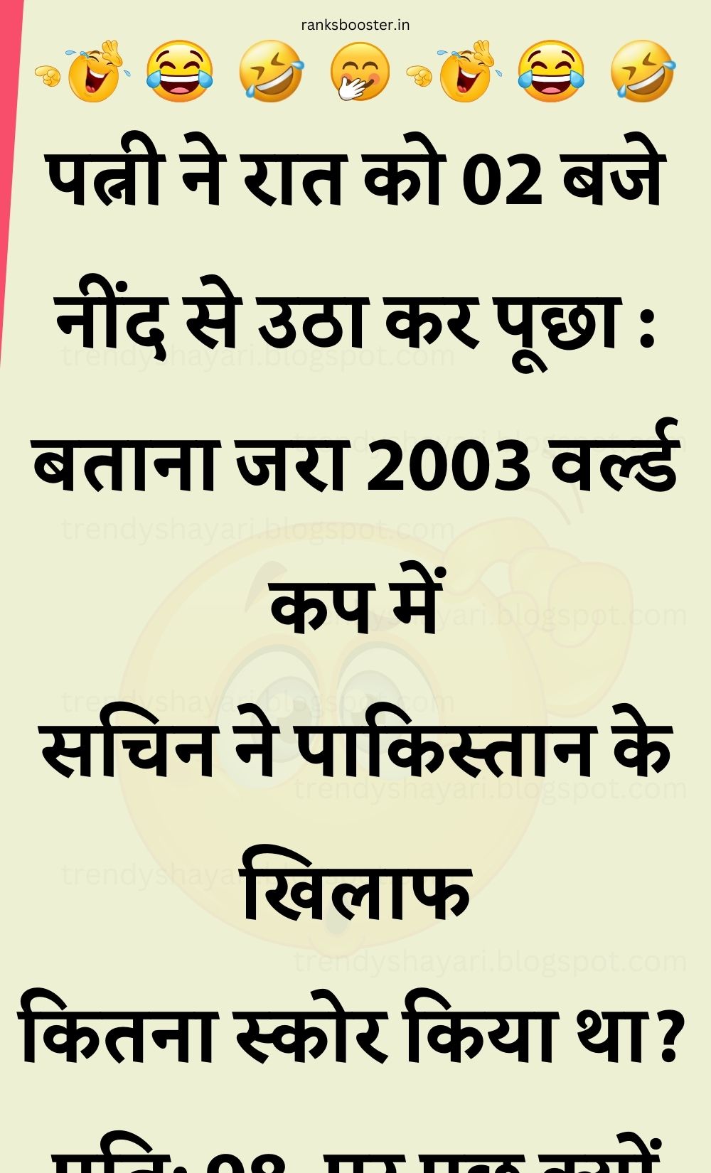 Funny Hindi Jokes