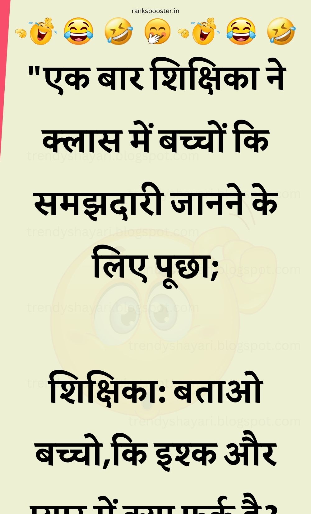 Funny Hindi Jokes