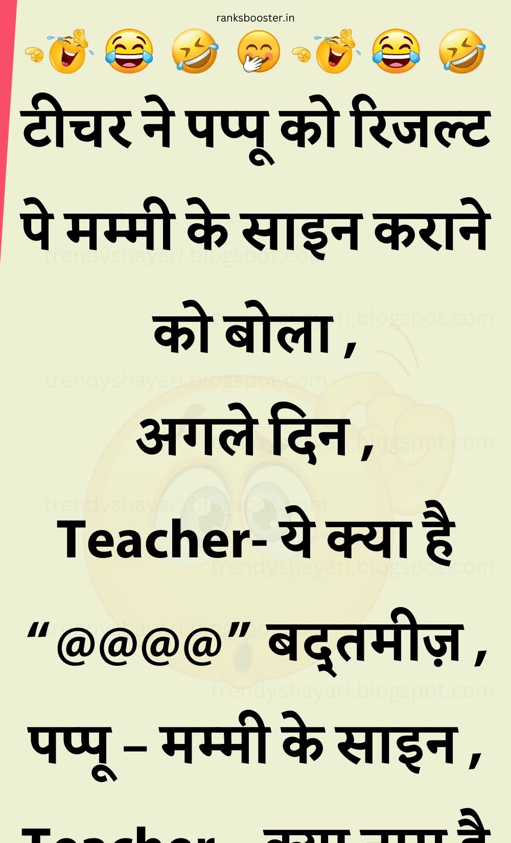 Funny Hindi Jokes