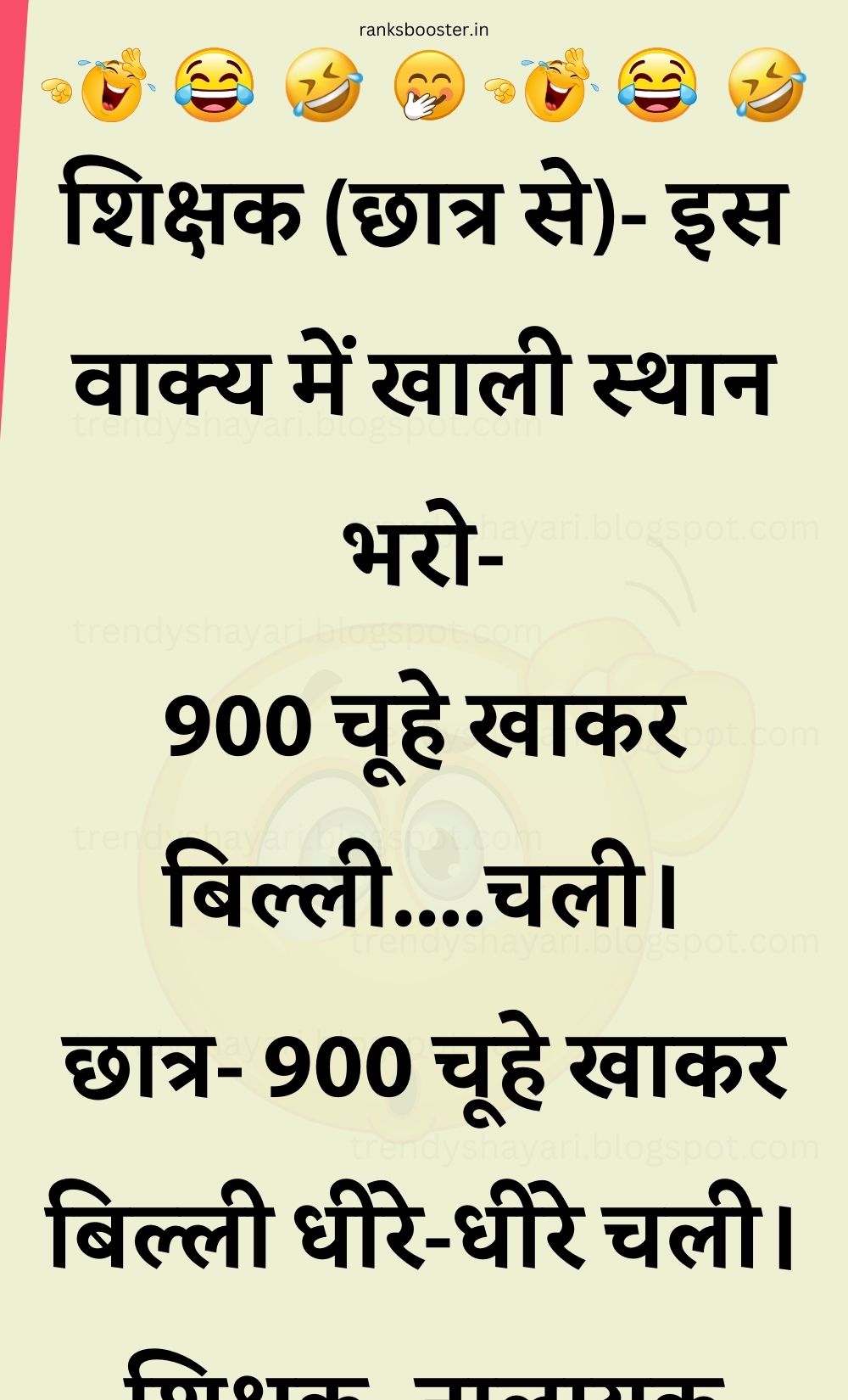 Funny Hindi Jokes