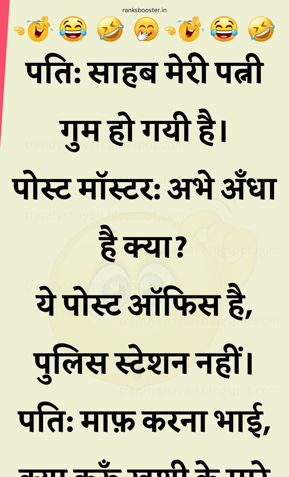 Funny Hindi Jokes