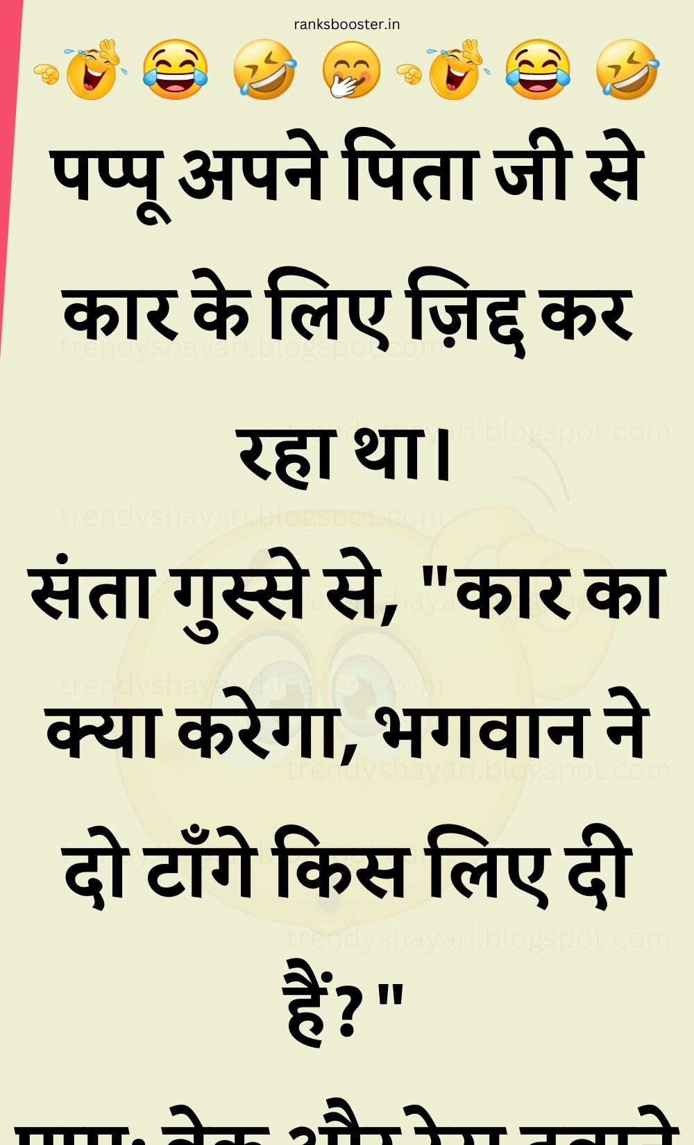 Funny Hindi Jokes