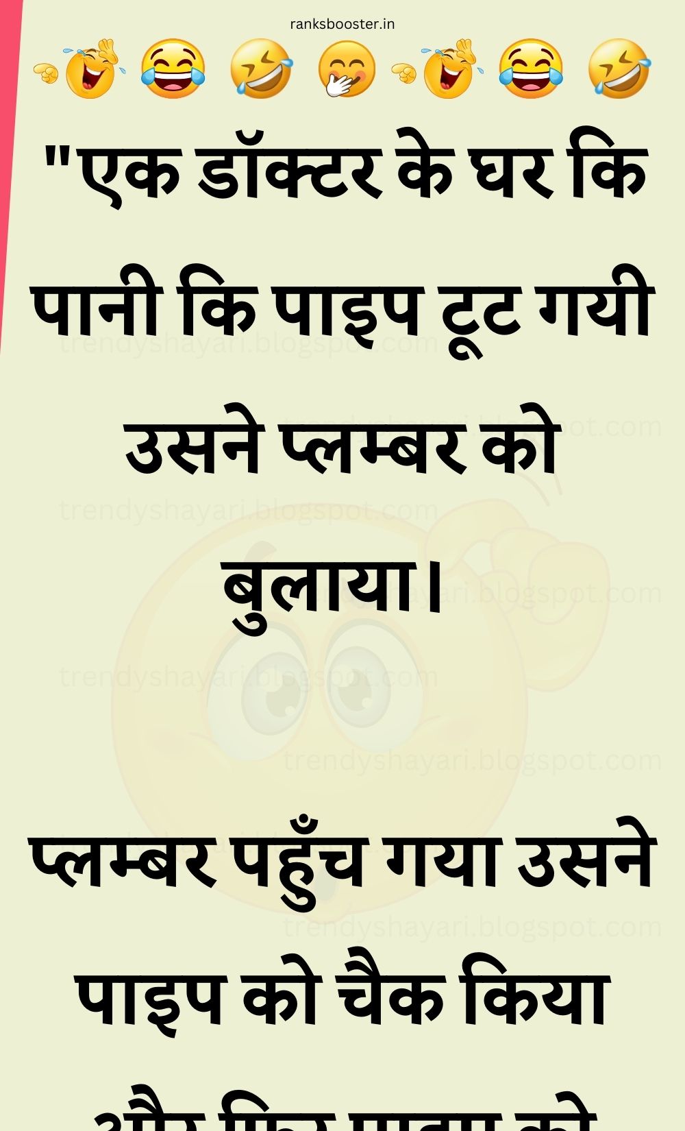 Funny Hindi Jokes