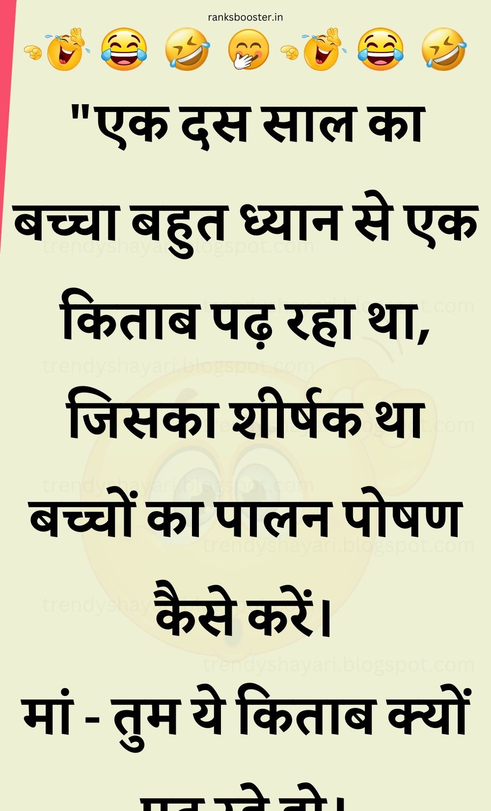 Funny Hindi Jokes