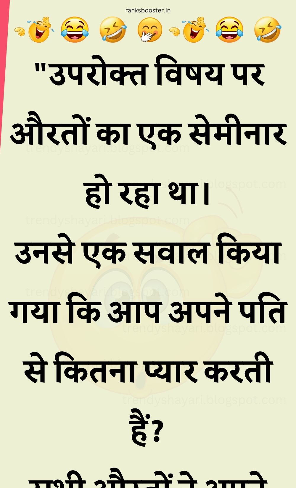 Funny Hindi Jokes