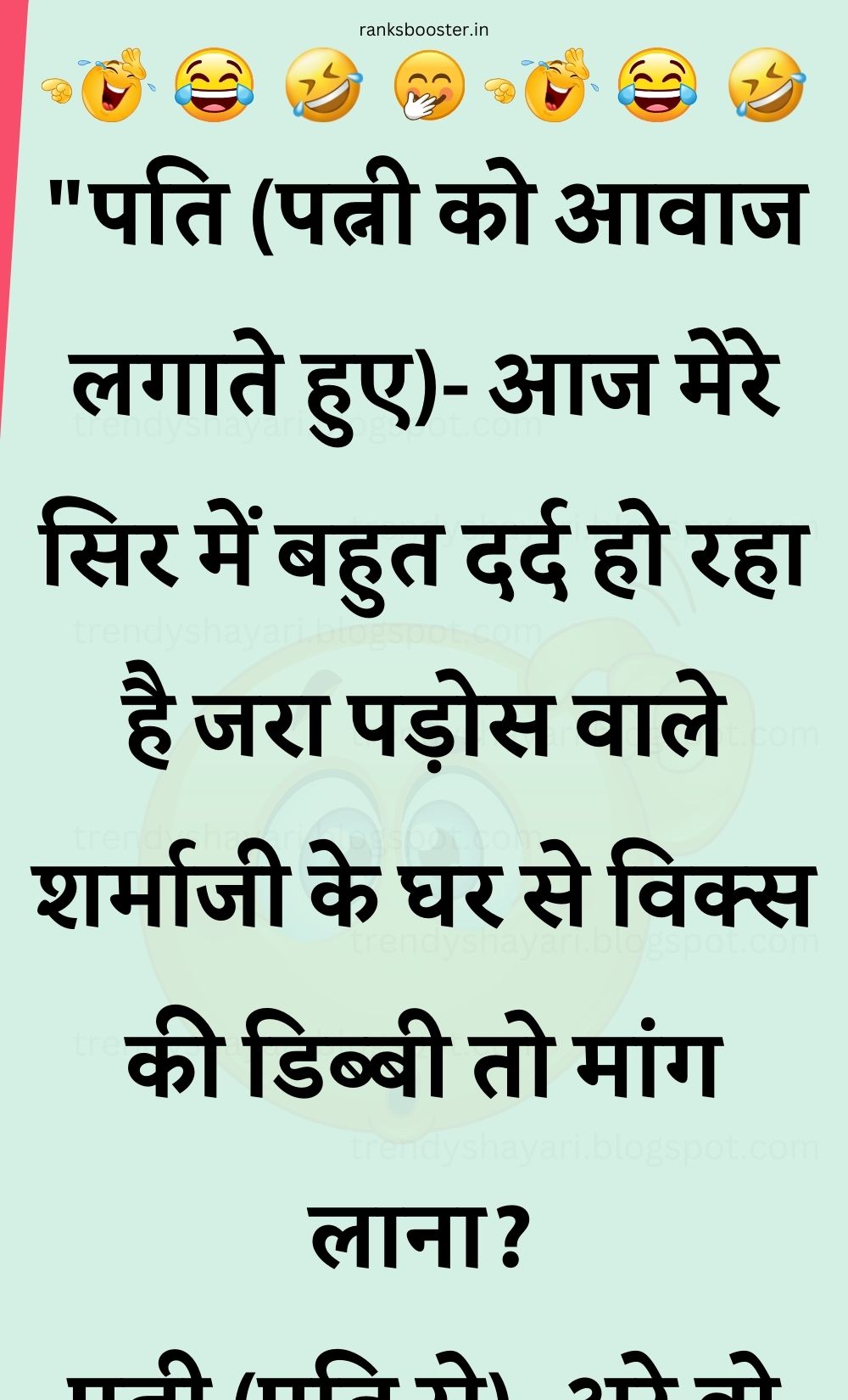 Funny Hindi Jokes