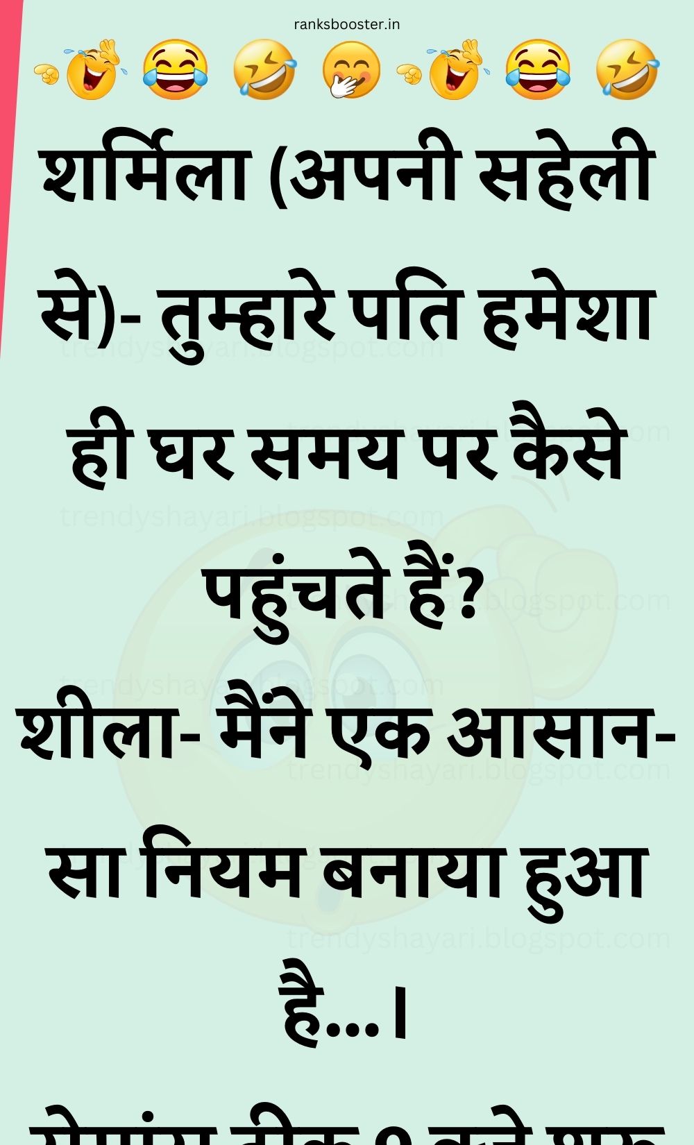 Funny Hindi Jokes