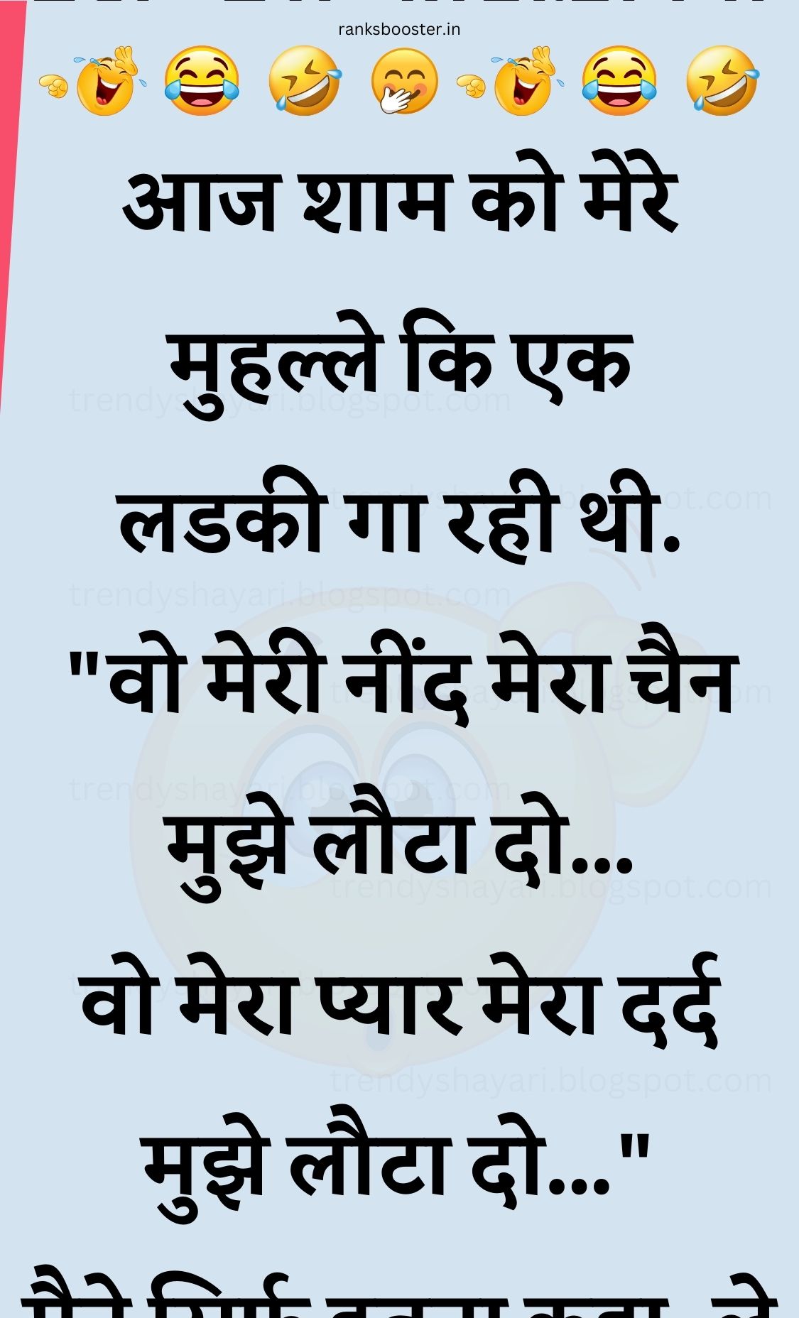 Funny Hindi Jokes