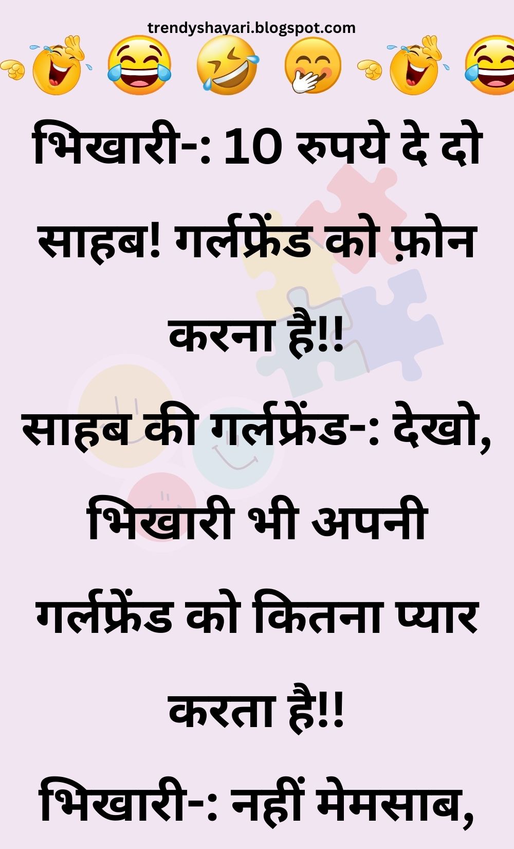 Funny Hindi Jokes