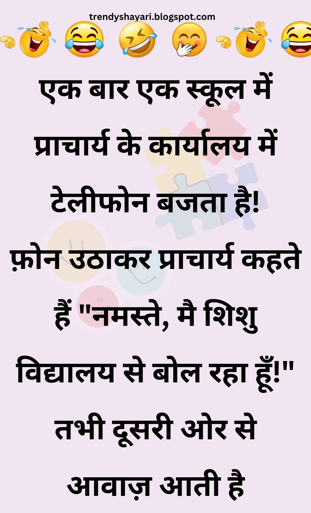 Funny Hindi Jokes