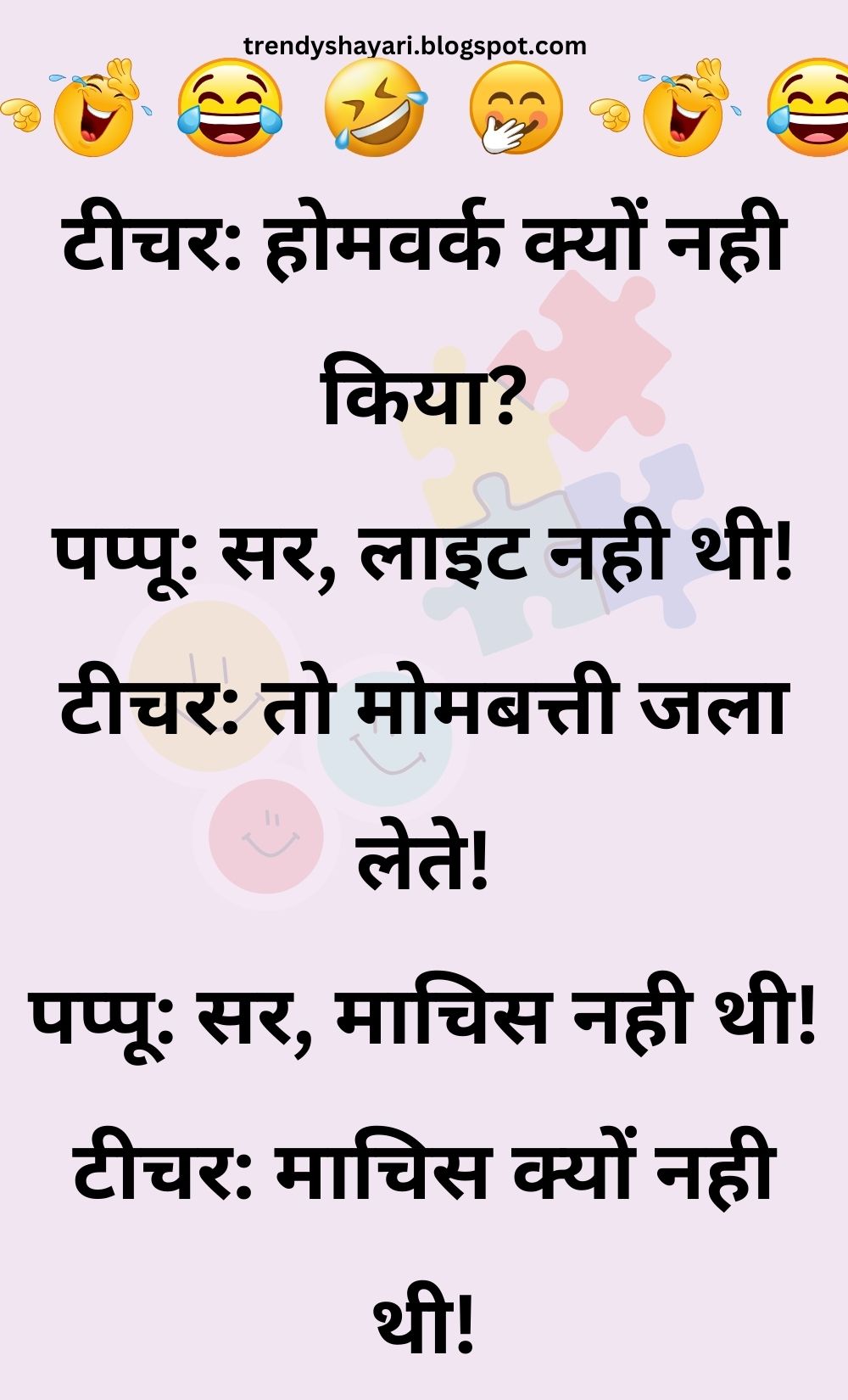 Funny Hindi Jokes