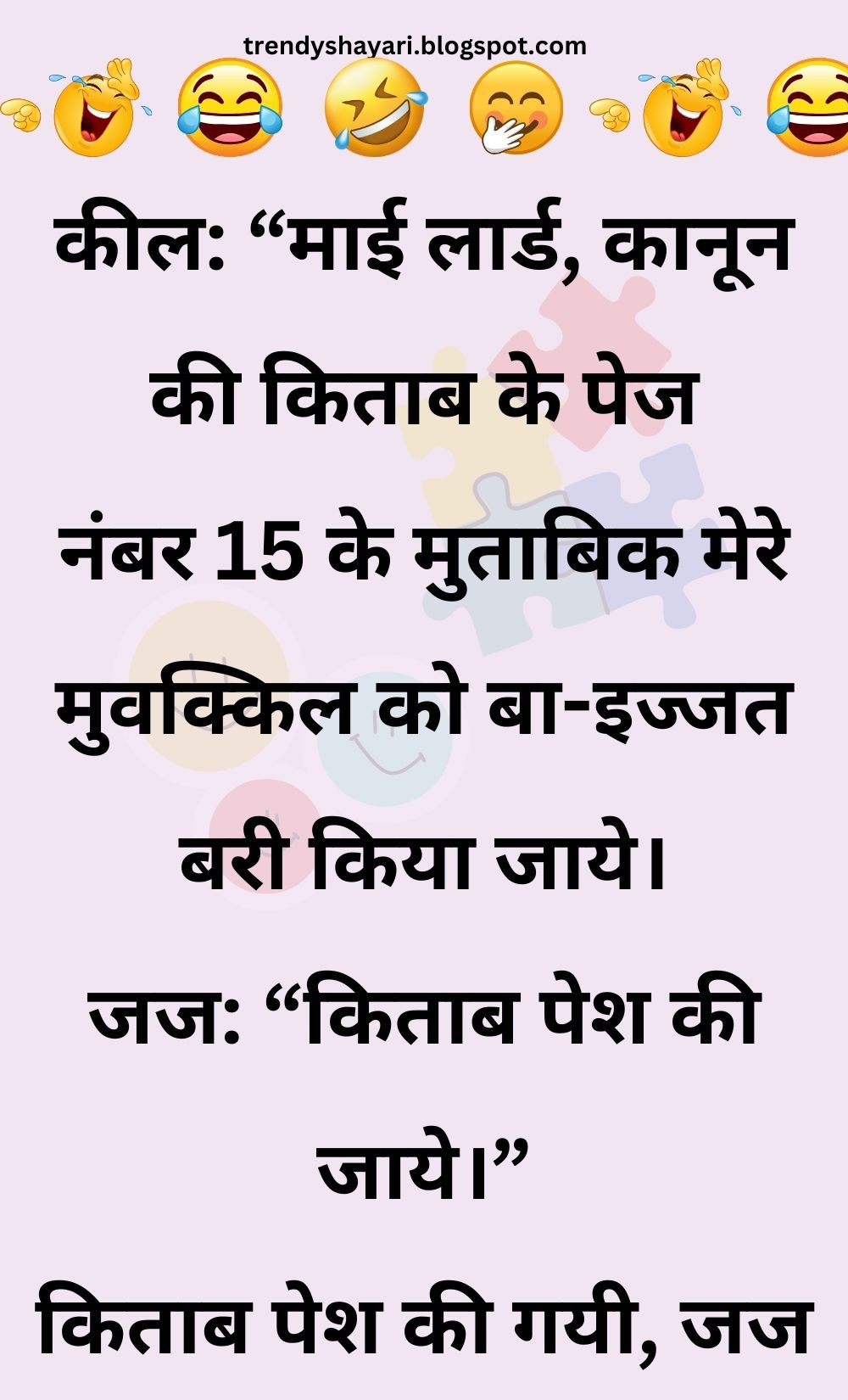 Funny Hindi Jokes