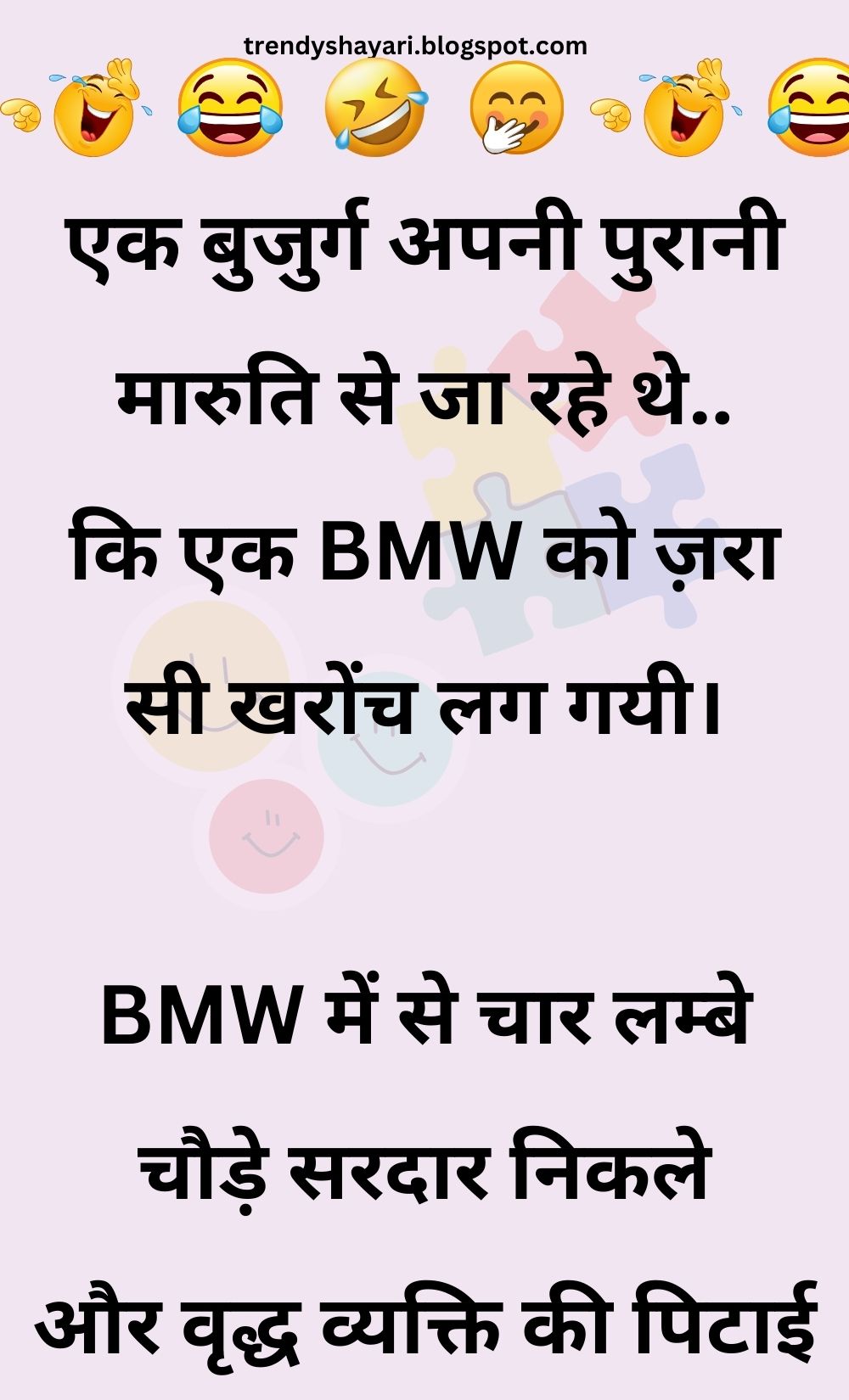 Funny Hindi Jokes