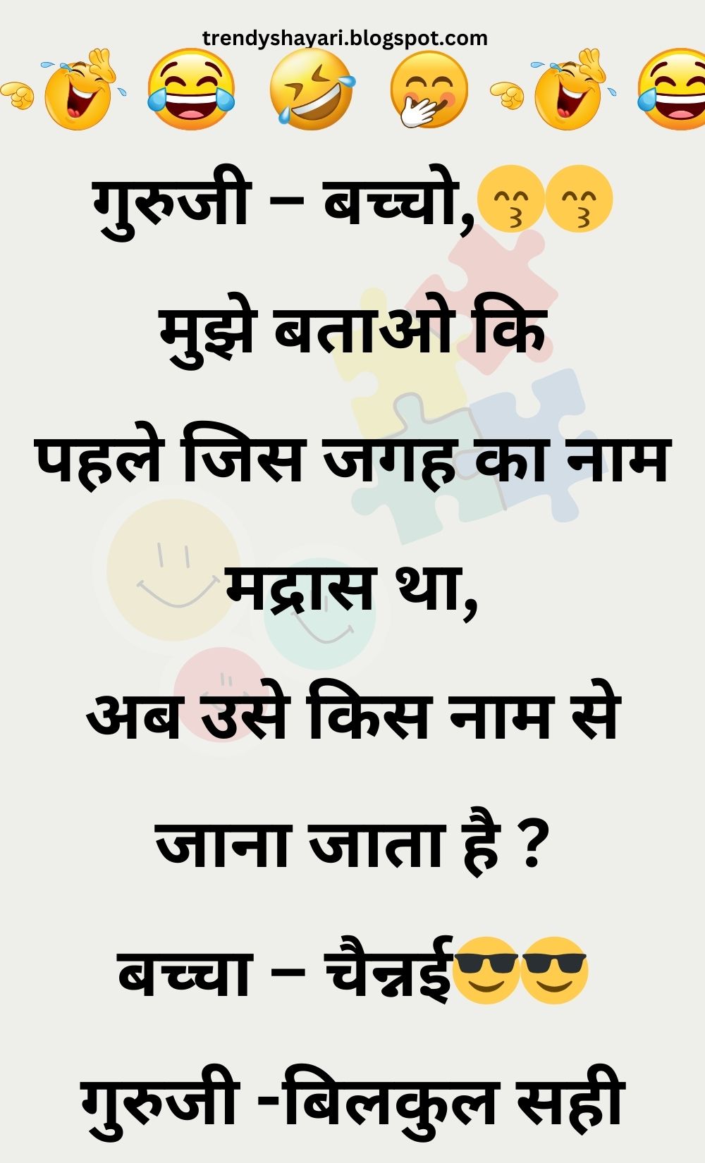 Funny Hindi Jokes