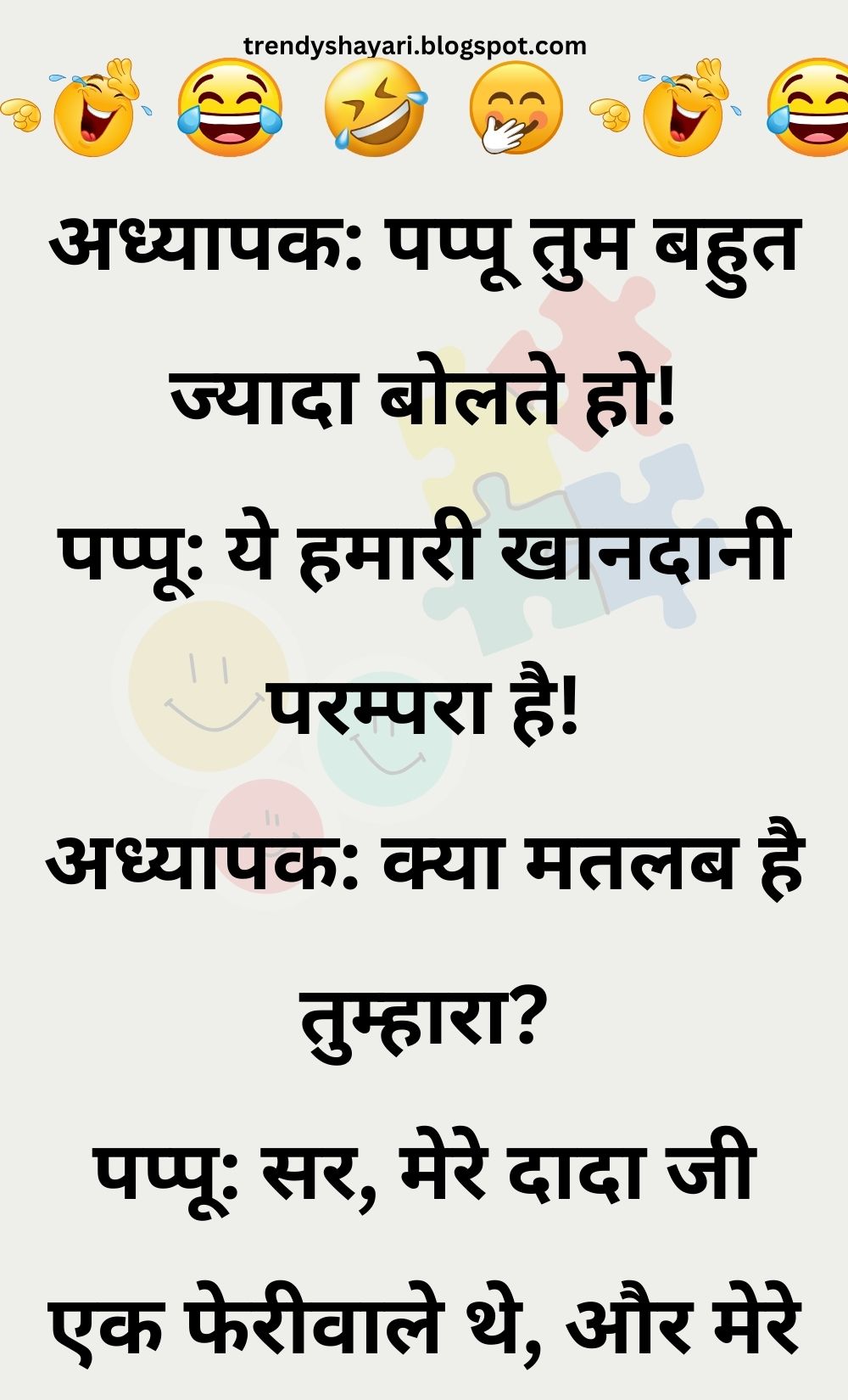 Funny Hindi Jokes