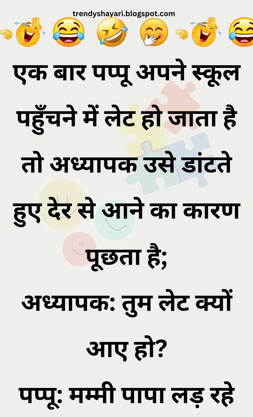 Funny Hindi Jokes