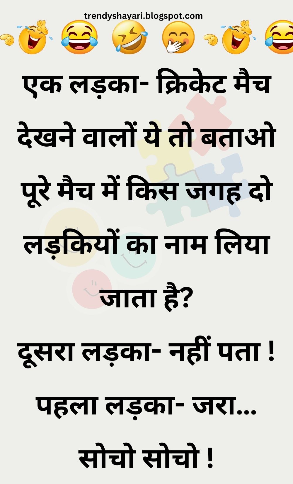 Funny Hindi Jokes