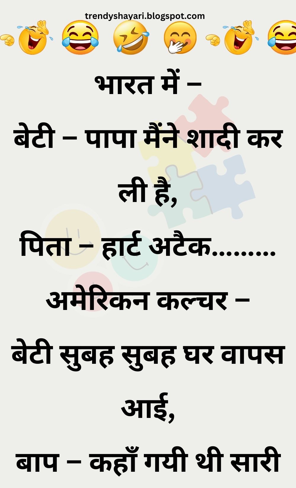 Funny Hindi Jokes